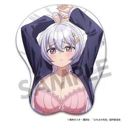 【予約】【新品】よわよわ先生 描き下ろし立体マウスパッド 鶸村ひより A【正規品】のサムネイル