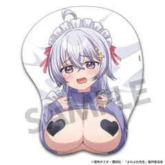 【予約】【新品】よわよわ先生 描き下ろし立体マウスパッド 鶸村ひより B【正規品】のサムネイル