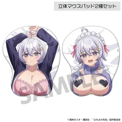 【予約】【新品】【HS特典付き】よわよわ先生 描き下ろし立体マウスパッド 鶸村ひより A＆Bセット【正規品】のサムネイル
