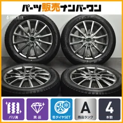 【バリ溝 美品】バルミナ 15in 4.5J +48 PCD100 ブリヂストン ブリザック VRX2 165/60R15 パッソ ルーミー タンク トール ブーン ソリオのサムネイル