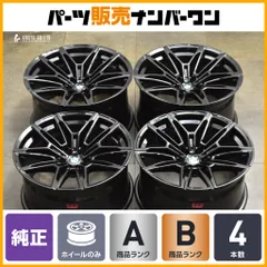 【正規品】BMW G87 M2 純正 19in 9.5J +20 20in 10.5J +20 PCD112 4本セット 品番:7882869/7882870 ブルスポークスタイリング930M 即納可のサムネイル
