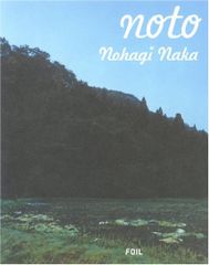 NANA 読み切り特別編 NAOKI ナオキ NOBU ノブ 矢沢あい 番外編 - メルカリ
