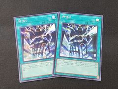 遊戯王OCG 神鳴り 2枚セット シークレット - メルカリ