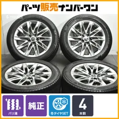 【バリ溝】レクサス LS500 LS500h バージョンL 純正 19in 8J +25 PCD120 ブリヂストン ブリザック VRX3 245/50R19 ノイズリダクションのサムネイル
