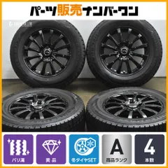 【バリ溝 美品】AZANE FB 16in 6.5J +45 PCD114.3 2023年製 ダンロップ ウィンターマックス WM02 215/65R16 C-HR CX-30 即納可能のサムネイル