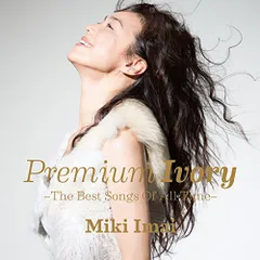 (CD)Premium Ivory -The Best Songs Of All Time- - 今井美樹／今井美樹のサムネイル