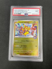 PSA10】ポケモンカード リザードンVSTAR 002/030 レックウザVMAX 016