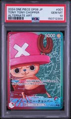 PSA10 トニートニー・チョッパー ST29-007 スタートデッキ スタデ 