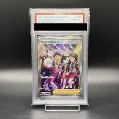 PSA10】ガラルの仲間たち SR S8b VMAXクライマックス 184 - メルカリ