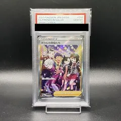 【PSA10】ガラルの仲間たち SR 258/184 1枚のサムネイル