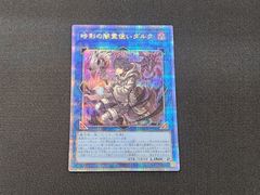 YG 遊戯王 融合派兵 20thシークレットレア ETCO-JP071 ※商品説明文確認