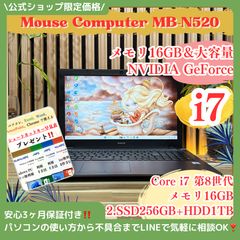 ☘準美品‼️最高峰i7搭載☘Mouse MPro☘光学ドライブ搭載☘ノート