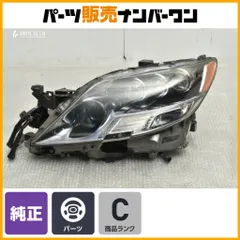 【程度良好】レクサス LS600h 純正 LED ヘッドライト 左側 助手席側 3眼 品番：KOITO 50-95 刻印：タ UVF45 UVF46 ノーマル戻し 即納可能のサムネイル