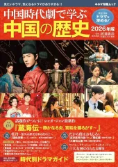 時代劇シリーズDVD26本 2026年最新】中国時代劇DVDの人気アイテム - メルカリ