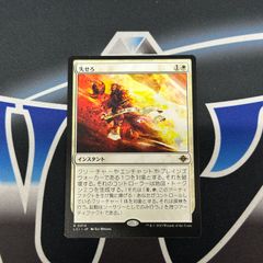 Mtg 失せろ 文字 MTG 失せろ Get Lost 英語 foil スポットライト