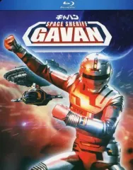 【中古】輸入特撮Blu-ray SPACE SHERIFF GAVAN [輸入盤]
