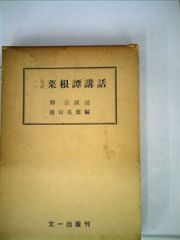 行政事件訴訟特例法逐条研究 有斐閣 ジュリスト選書 - メルカリ
