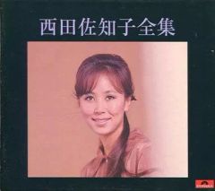 廃盤】西田佐知子歌謡大全集 5枚組CD-BOX - メルカリ