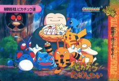 ポケモンカードダス MOVIE43. ピカチュウ達 ピカチュウ たんけんたい