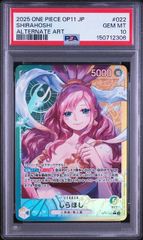 PSA10 しらほし リーダーパラレル OP11 -022Lワンピースカード - メルカリ