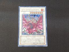 YG 遊戯王 ブラック・ローズ・ドラゴン レリーフ CSOC-JP039