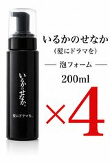 2本】リニューアル版 ニュースキン ルミスパ さっぱりトリートメント