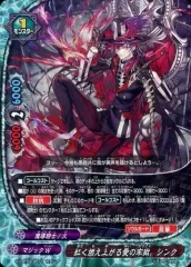中古】バディファイト S-CBT03/0011[ガチレア]：紅く燃え上がる愛の