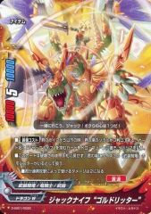 バディファイト ジャックナイフ ゴルドリッター - メルカリ