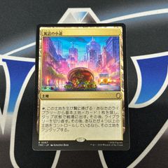 MTG 狭い空間 英語版 日本語版 トレーディングカード - メルカリ