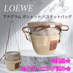 LOEWE ターコイズブルー かごバッグ アナグラム - メルカリ