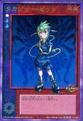 中古】ストラップ 聖戦の系譜 ネックストラップ＆ケース 「ファイアー