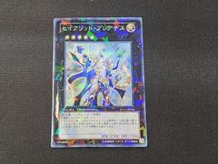 YG 遊戯王 神の通告 クォーターセンチュリーシークレットレア QCAC