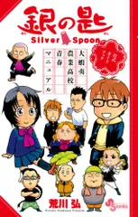 2026年最新】荒川弘の人気アイテム - メルカリ