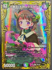 デュエルマスターズ デュエマ 邪幽 ジャヴェール/「ヤベーのを見たいか