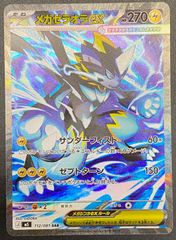 デュエルマスターズ デュエマ 邪幽 ジャヴェール/「ヤベーのを見たいか