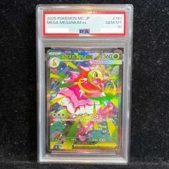 PSA10】ガラルの仲間たち SR 258/184 1枚 - メルカリ