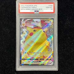 PSA10】ガラルの仲間たち SR 258/184 1枚 - メルカリ