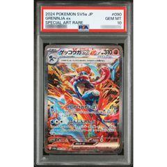 PSA10鑑定済〕シロナ＆カトレア【SR】{106/095} - メルカリ