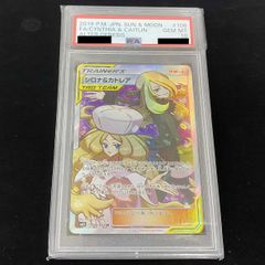 シロナ & カトレア SR PSA 10 - メルカリ