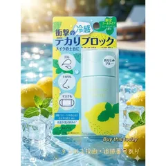 夏限定 コーセー メイク キープ プライマー COOL 25g 化粧下地 皮脂 テカリ 化粧くずれ クールタイプ ミンティシトラスの香り ネコポス投函・追跡番号ありのサムネイル