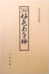 1700枚に及ぶ結城彩雨 至高の名作 全巻セット 帯揃 入手困難 初版