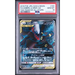 PSA10鑑定済〕シロナ＆カトレア【SR】{106/095} - メルカリ