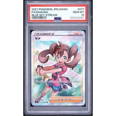 PSA10鑑定済〕シロナ＆カトレア【SR】{106/095} - メルカリ