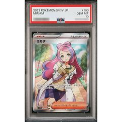 PSA10 タロ SR スカーレット&バイオレット 拡張パック ステラミラクル