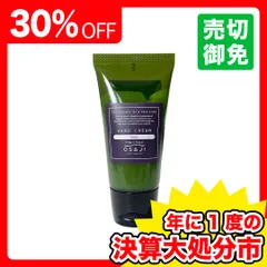 【30％OFF】OSAJI オサジ ハンドクリーム Muku ムク 50gのサムネイル