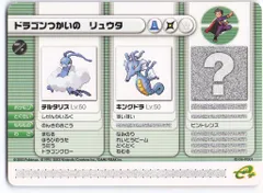 2026年最新】ポケモンバトルカードe+ ルビーの人気アイテム - メルカリ