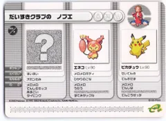 2026年最新】ポケモンバトルカードe+ 未開封の人気アイテム - メルカリ