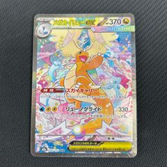 ポケカ ヤドキング ☆ 1ED 1st 039/070 ハートゴールドコレクション