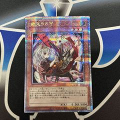 遊戯王 幽鬼うさぎ (イラスト違い版) 3枚 シークレット QCAC アジア 亜