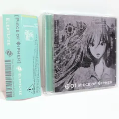 2026年最新】piece of cipherの人気アイテム - メルカリ